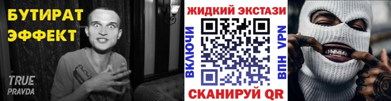 БУТИРАТ BDO 33%  Анапа 