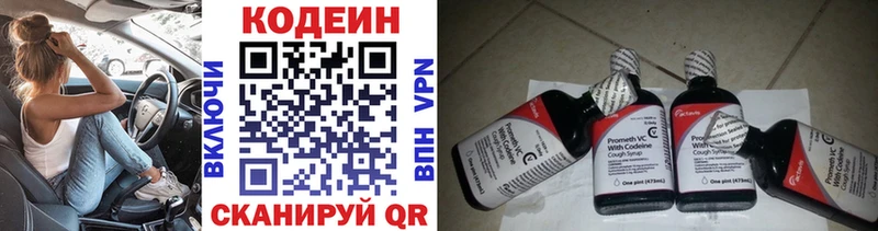 Codein напиток Lean (лин) Анапа